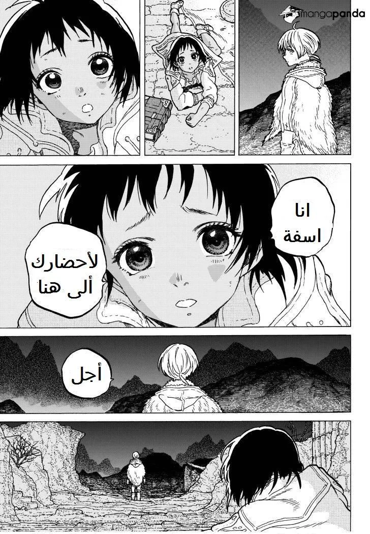 Read Fumetsu no Anata e AR Manga Online