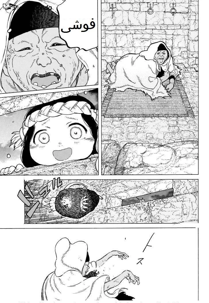 Read Fumetsu no Anata e AR Manga Online