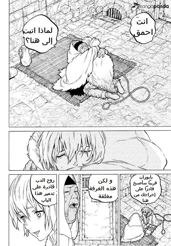 Read Fumetsu no Anata e AR Manga Online