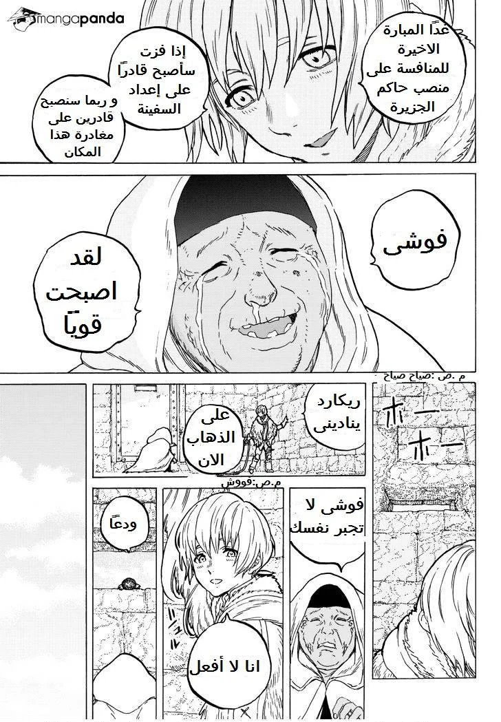Read Fumetsu no Anata e AR Manga Online