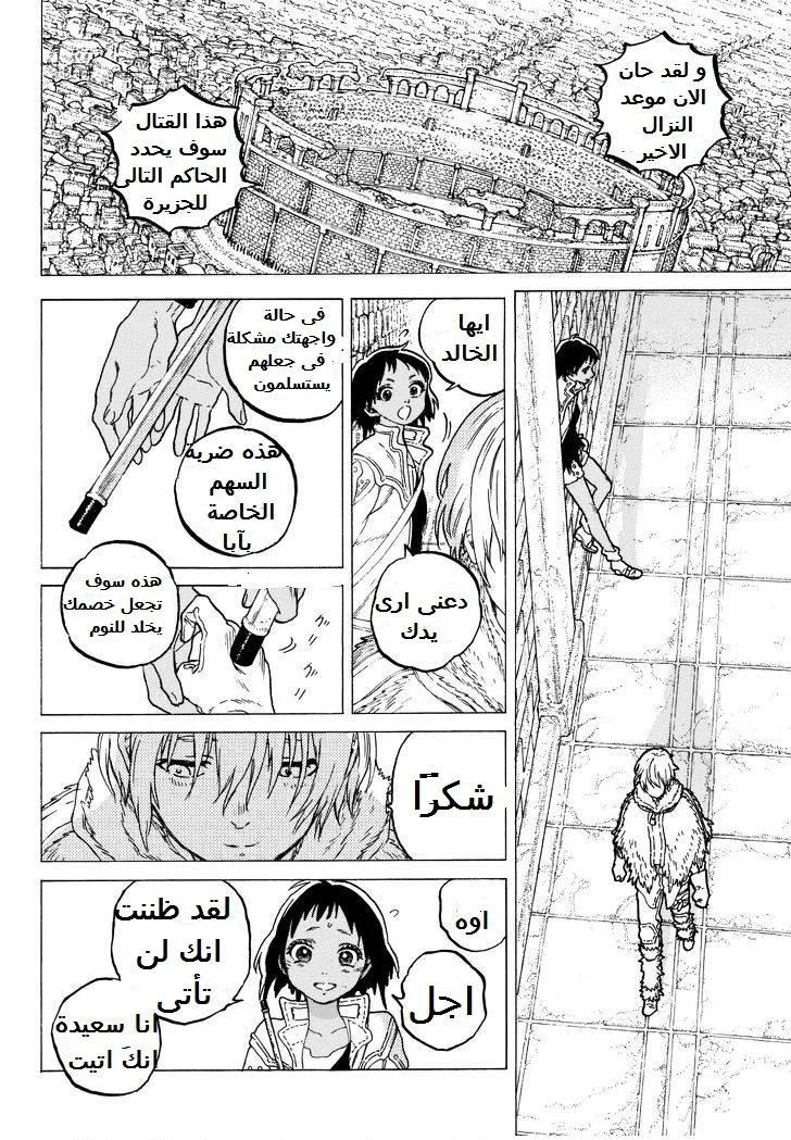 Read Fumetsu no Anata e AR Manga Online