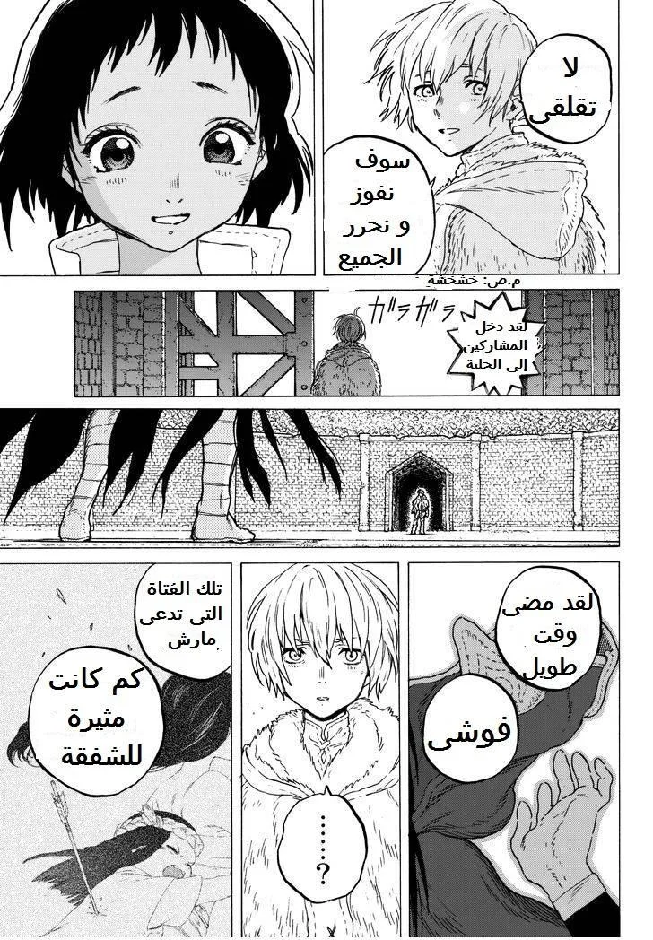 Read Fumetsu no Anata e AR Manga Online