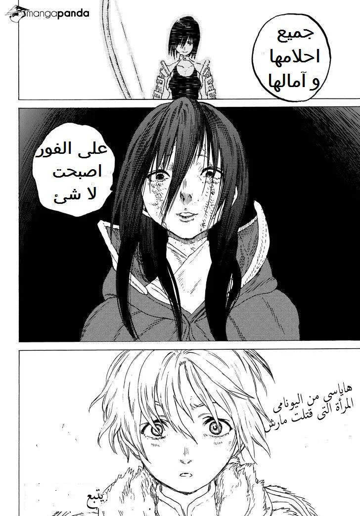 Read Fumetsu no Anata e AR Manga Online