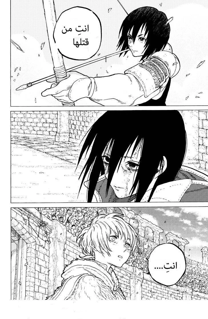 Read Fumetsu no Anata e AR Manga Online