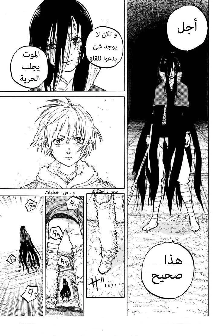 Read Fumetsu no Anata e AR Manga Online
