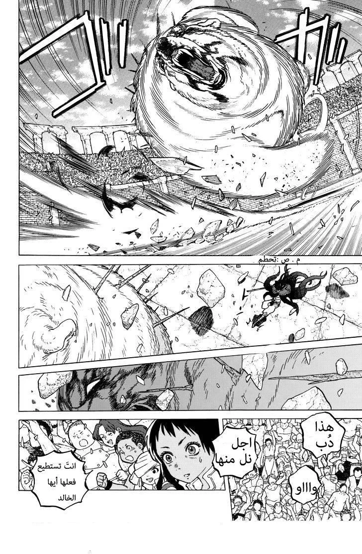 Read Fumetsu no Anata e AR Manga Online