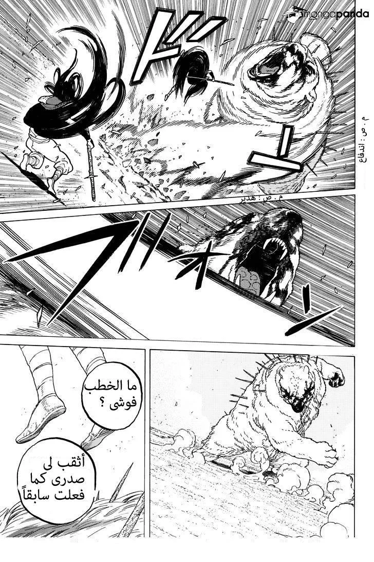 Read Fumetsu no Anata e AR Manga Online