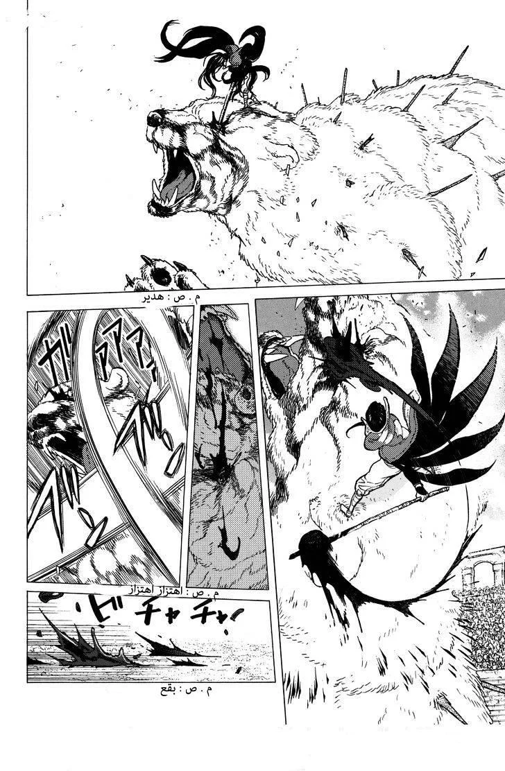 Read Fumetsu no Anata e AR Manga Online