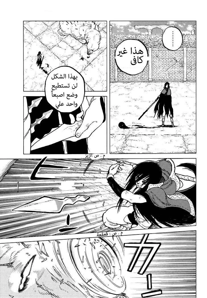 Read Fumetsu no Anata e AR Manga Online
