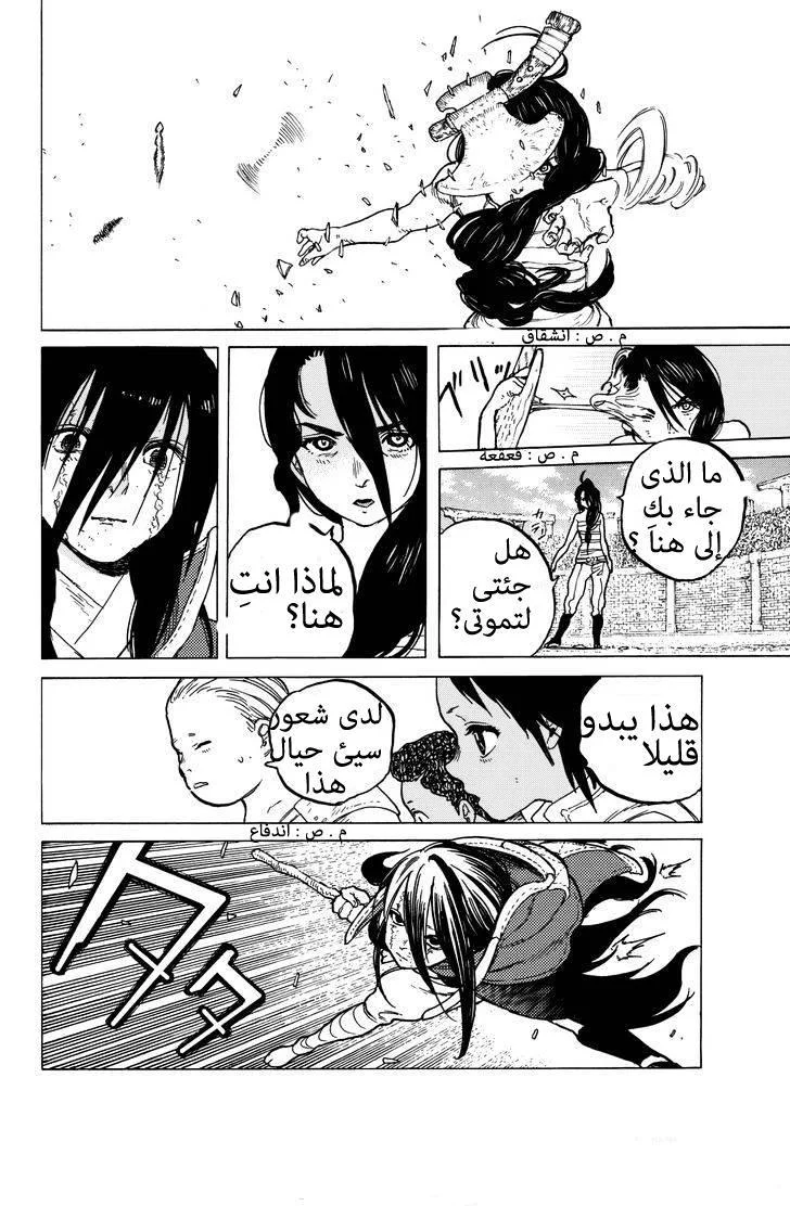 Read Fumetsu no Anata e AR Manga Online