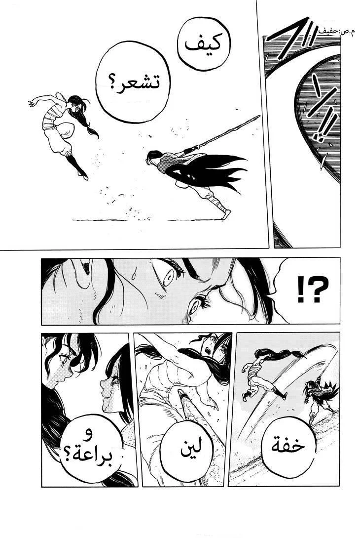 Read Fumetsu no Anata e AR Manga Online