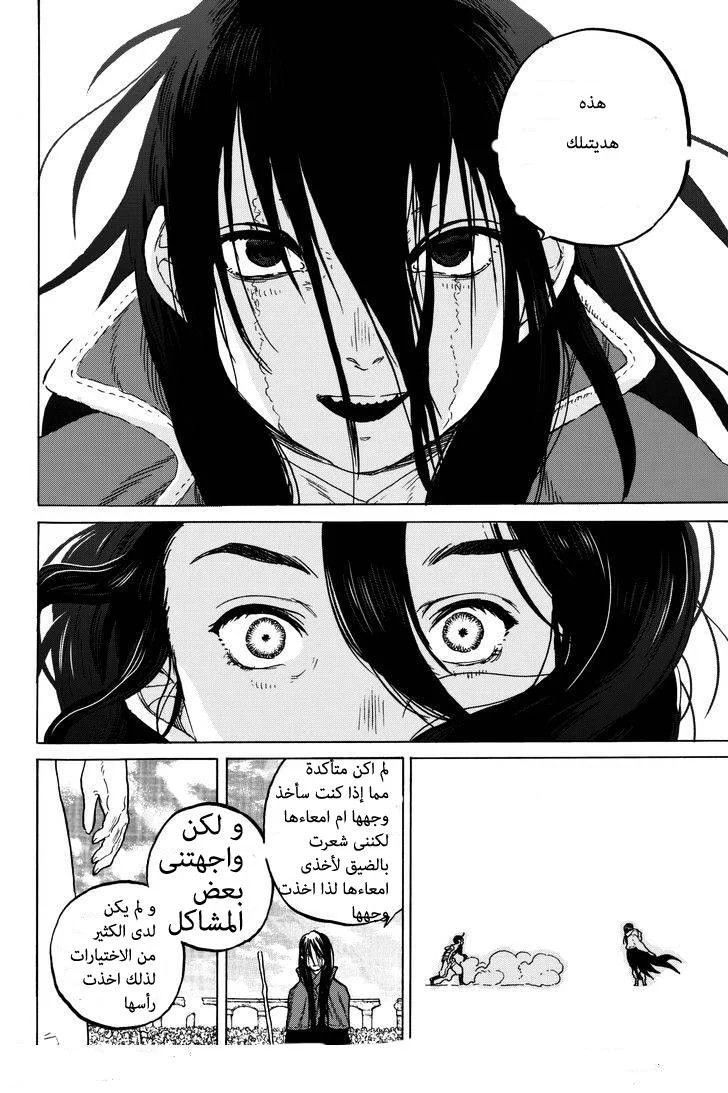 Read Fumetsu no Anata e AR Manga Online