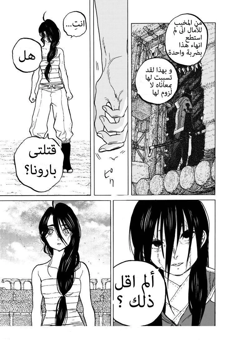 Read Fumetsu no Anata e AR Manga Online