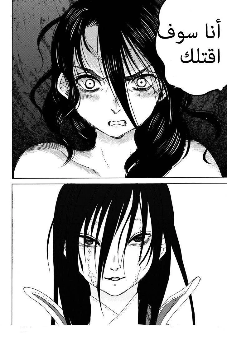 Read Fumetsu no Anata e AR Manga Online