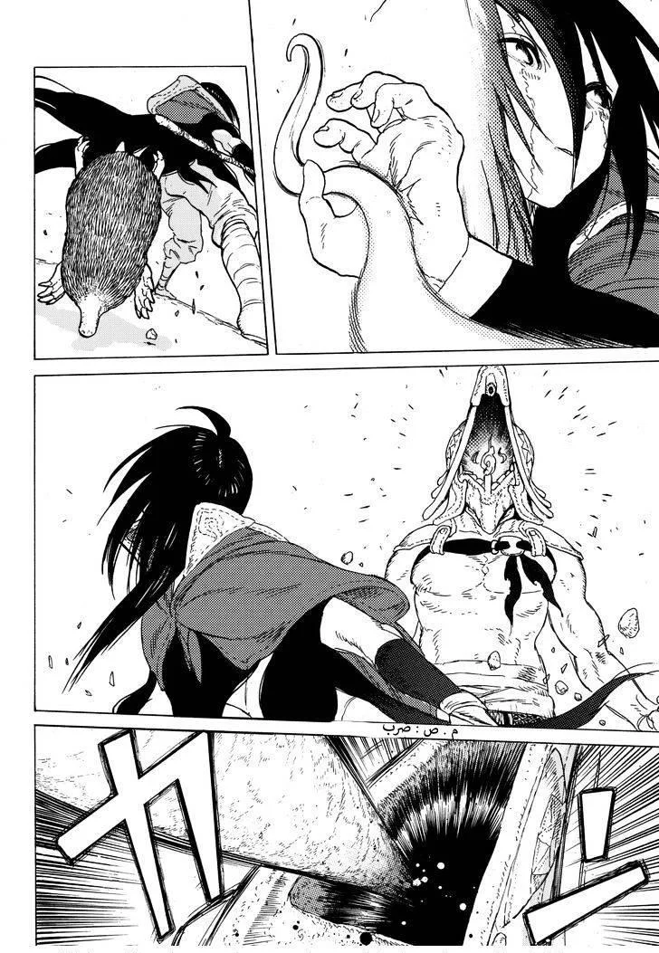Read Fumetsu no Anata e AR Manga Online