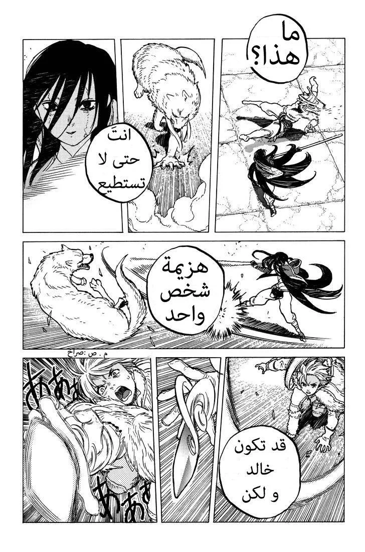 Read Fumetsu no Anata e AR Manga Online