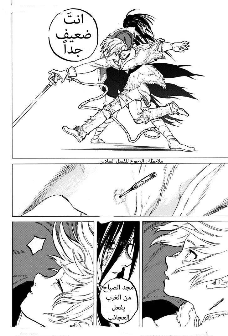 Read Fumetsu no Anata e AR Manga Online