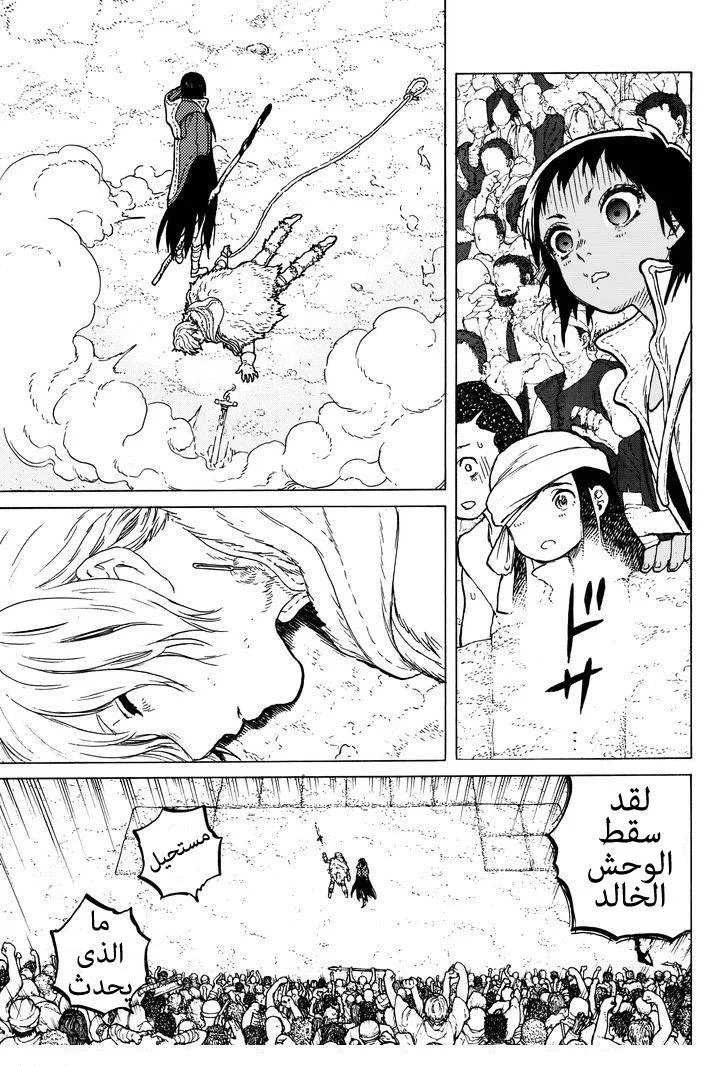 Read Fumetsu no Anata e AR Manga Online