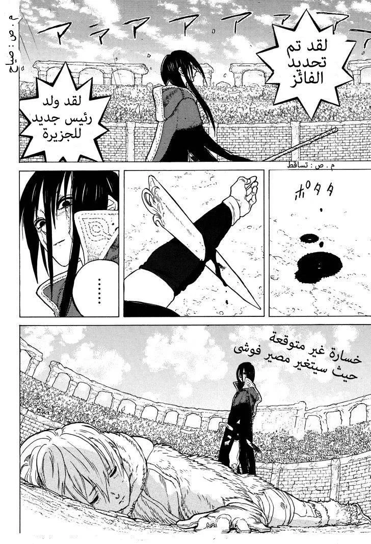 Read Fumetsu no Anata e AR Manga Online
