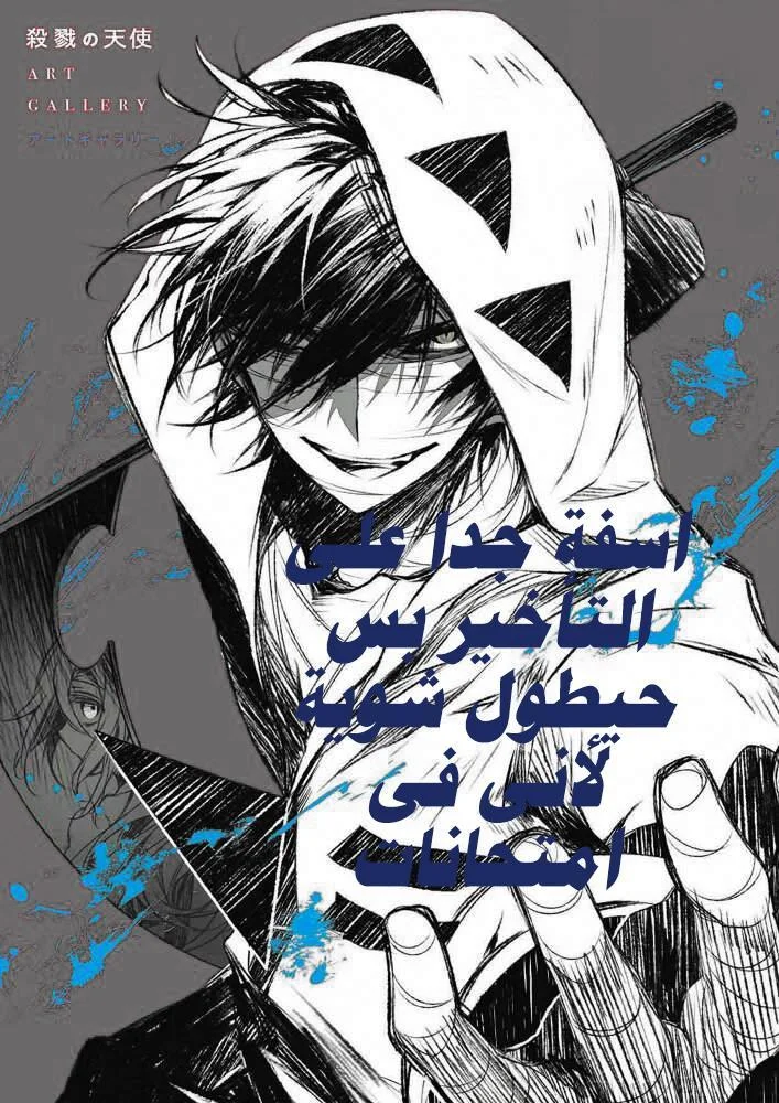 Read Fumetsu no Anata e AR Manga Online