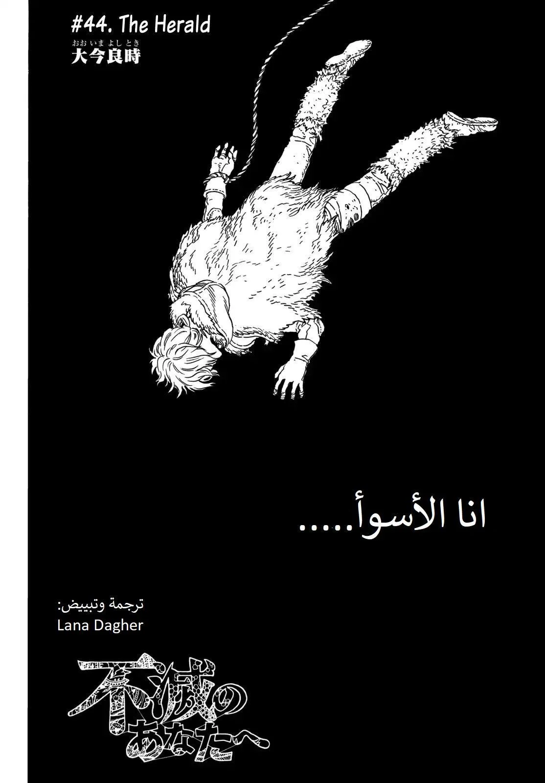 Read Fumetsu no Anata e AR Manga Online
