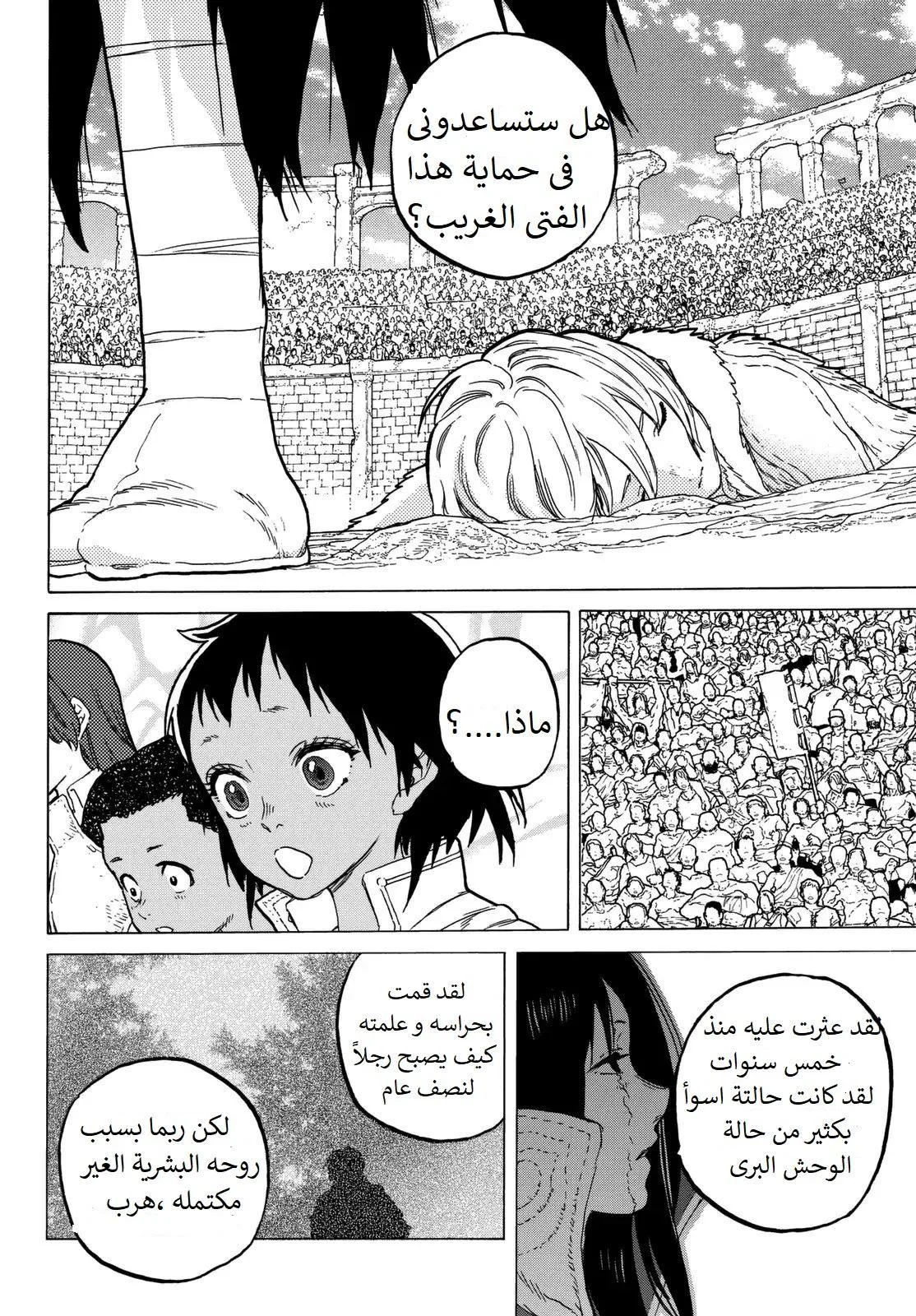 Read Fumetsu no Anata e AR Manga Online