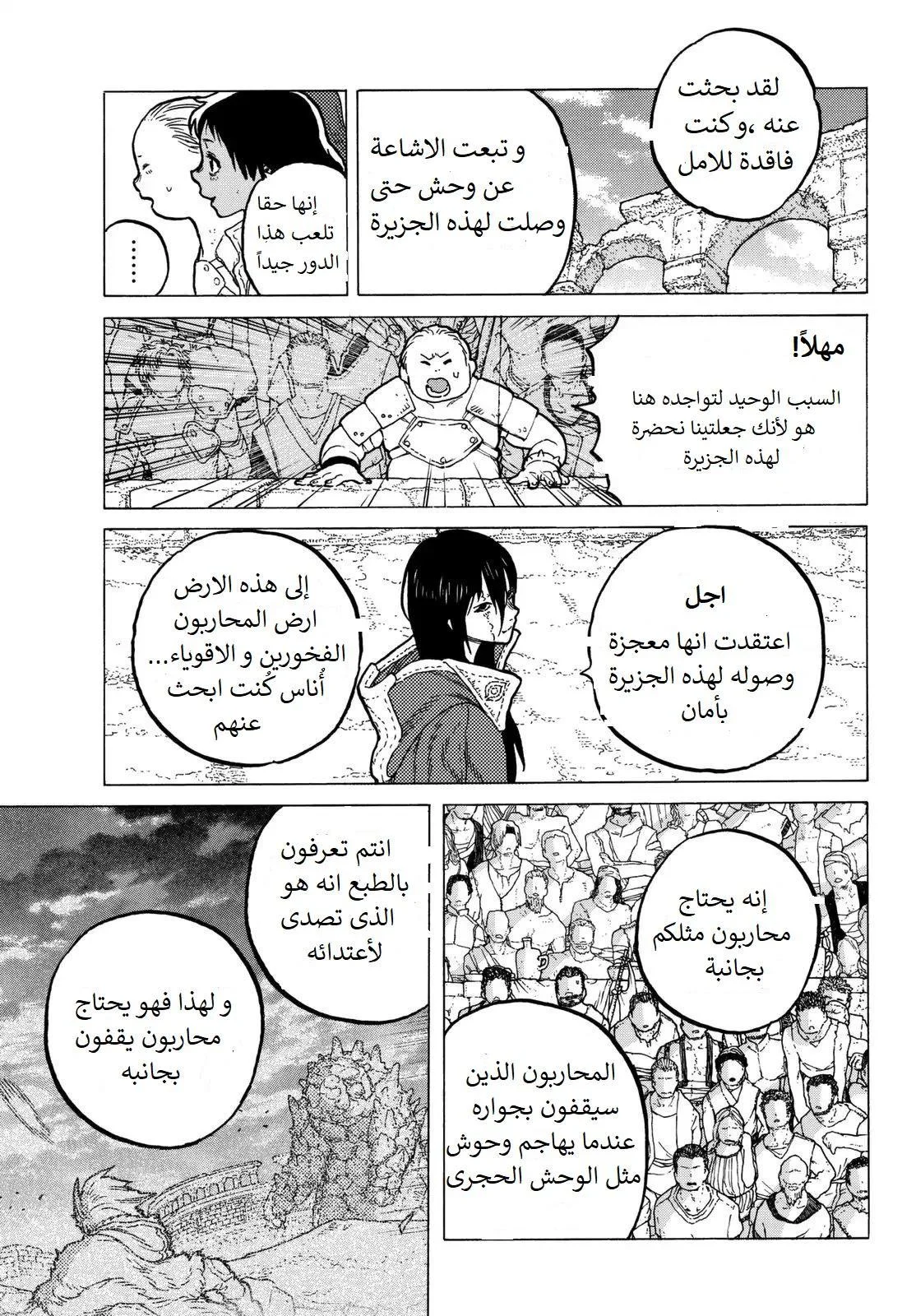 Read Fumetsu no Anata e AR Manga Online