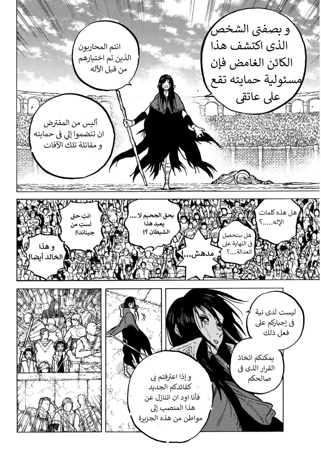 Read Fumetsu no Anata e AR Manga Online