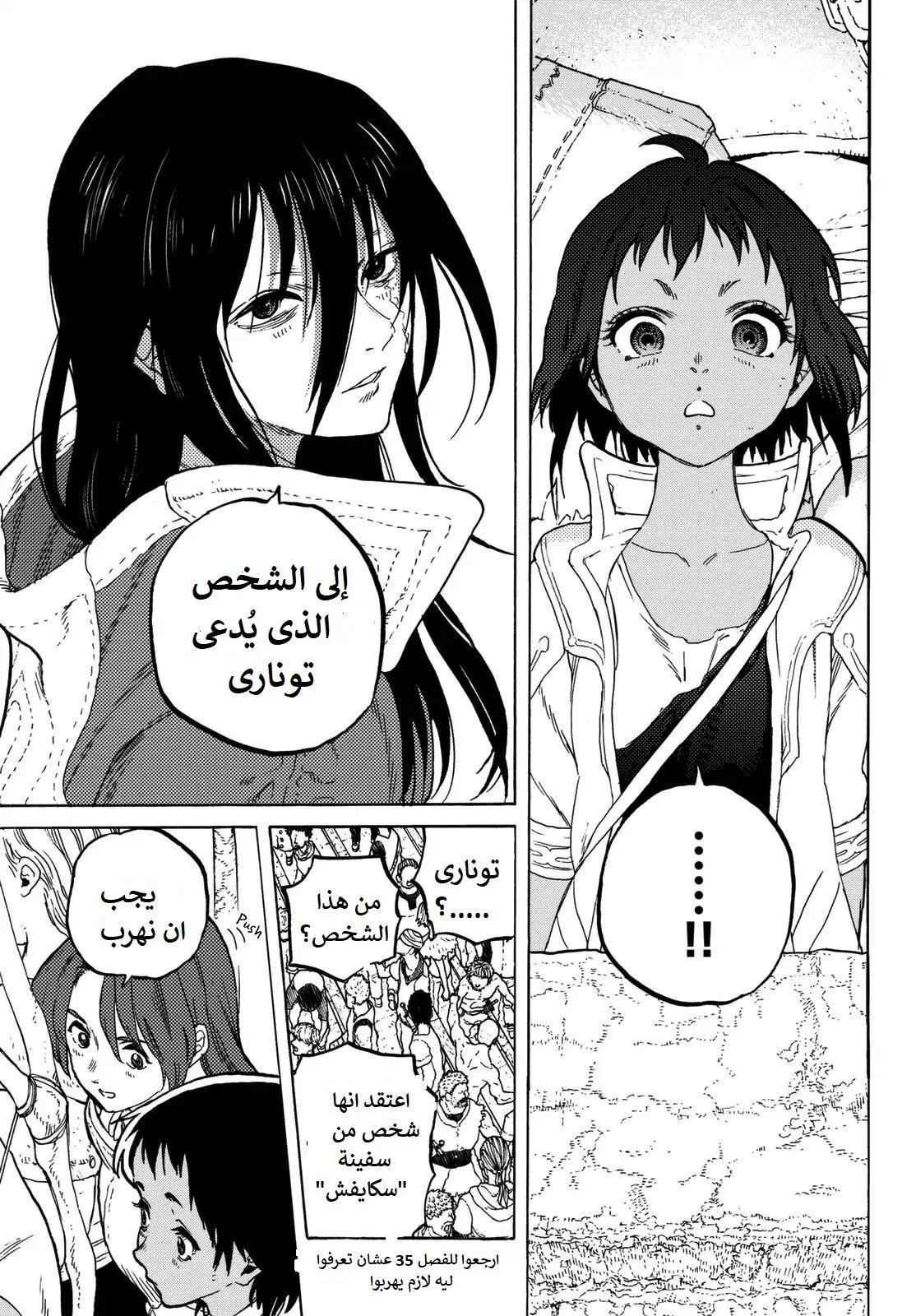 Read Fumetsu no Anata e AR Manga Online