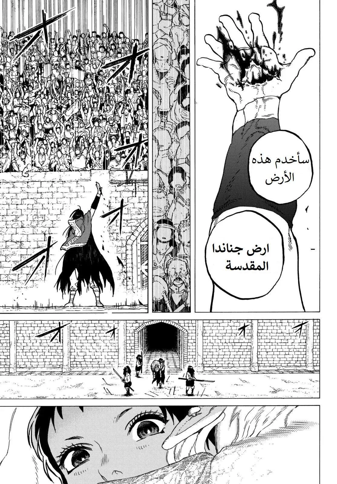 Read Fumetsu no Anata e AR Manga Online
