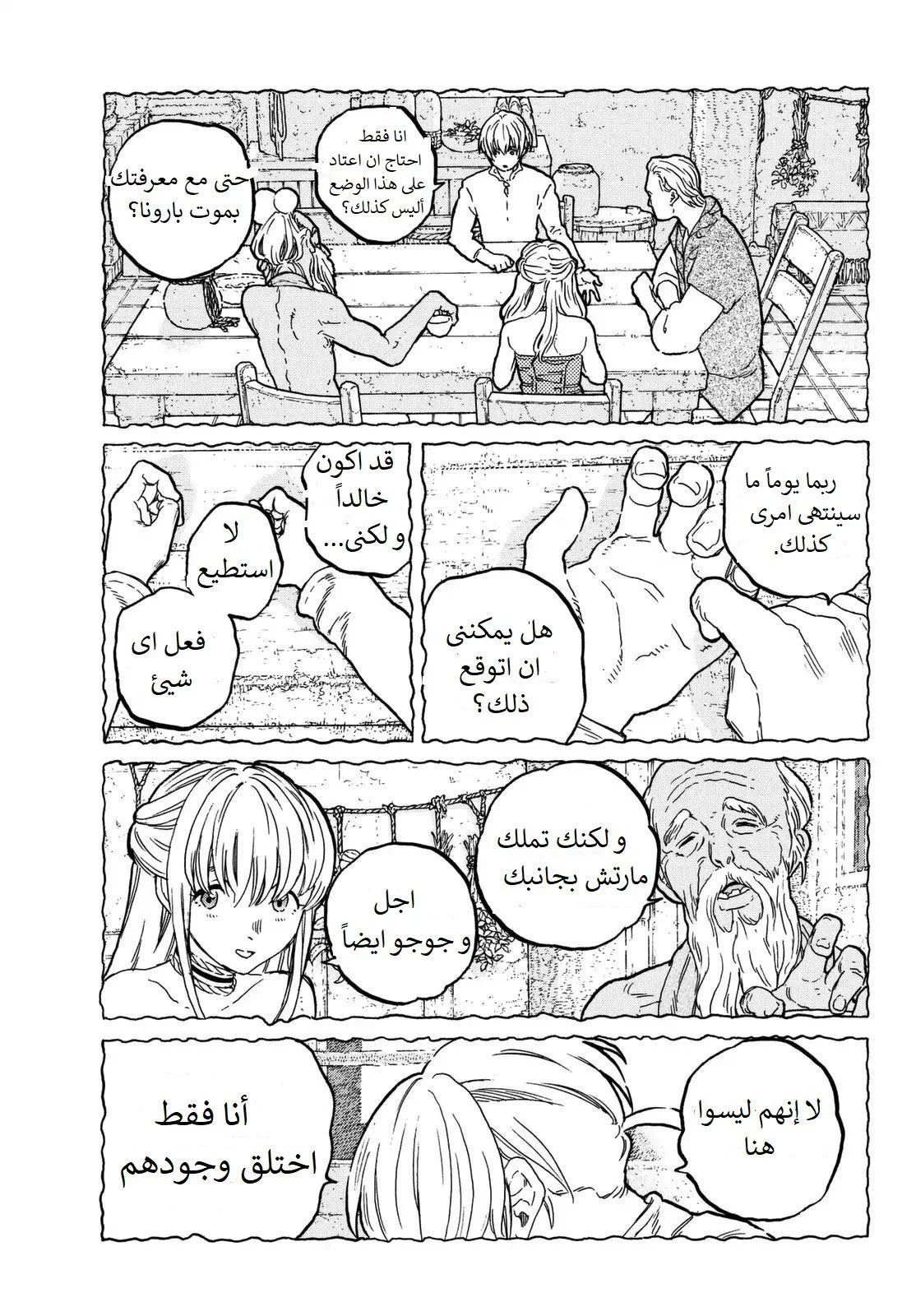 Read Fumetsu no Anata e AR Manga Online