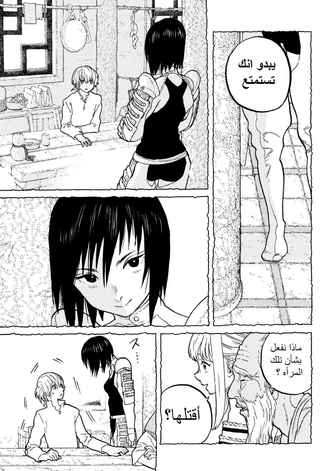 Read Fumetsu no Anata e AR Manga Online