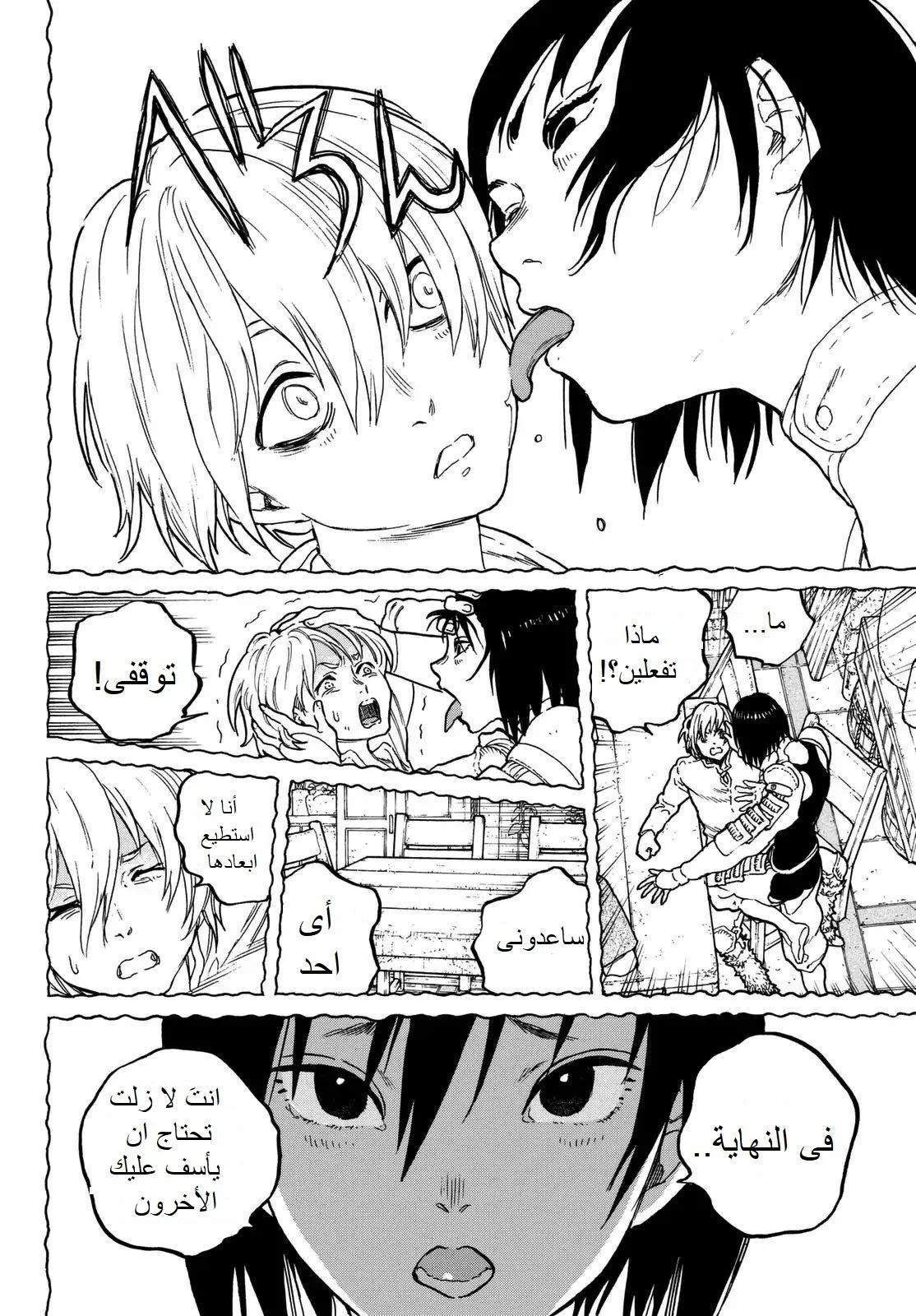 Read Fumetsu no Anata e AR Manga Online