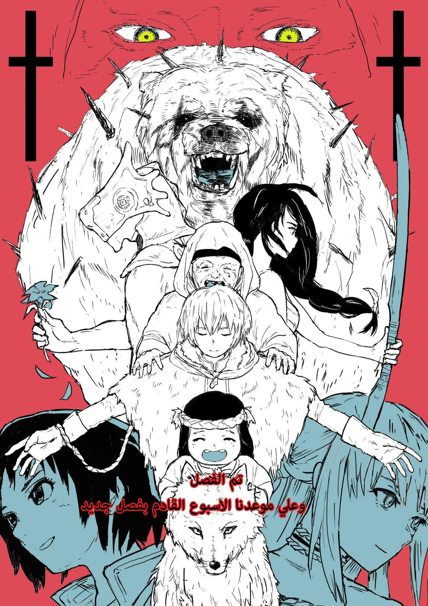 Read Fumetsu no Anata e AR Manga Online