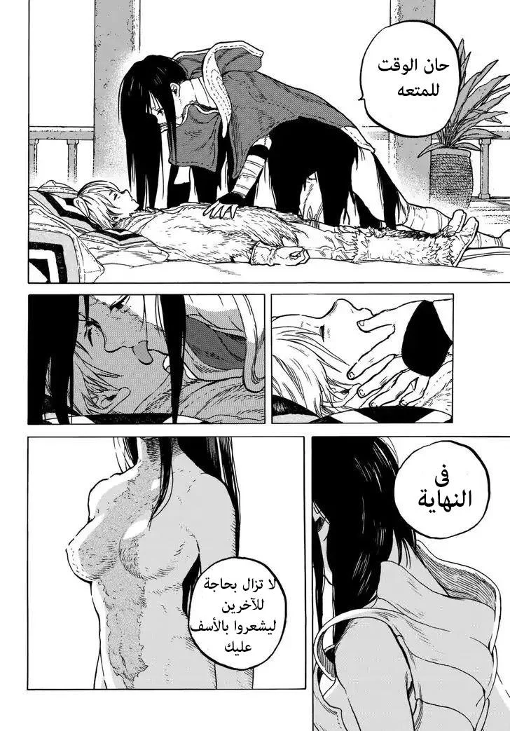 Read Fumetsu no Anata e AR Manga Online