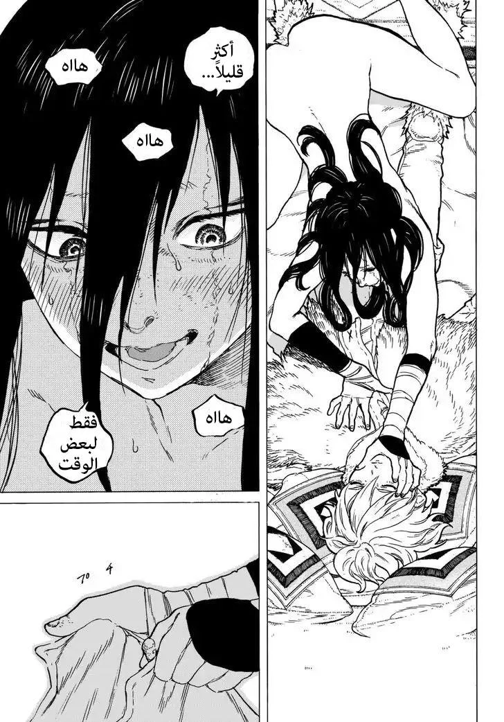 Read Fumetsu no Anata e AR Manga Online