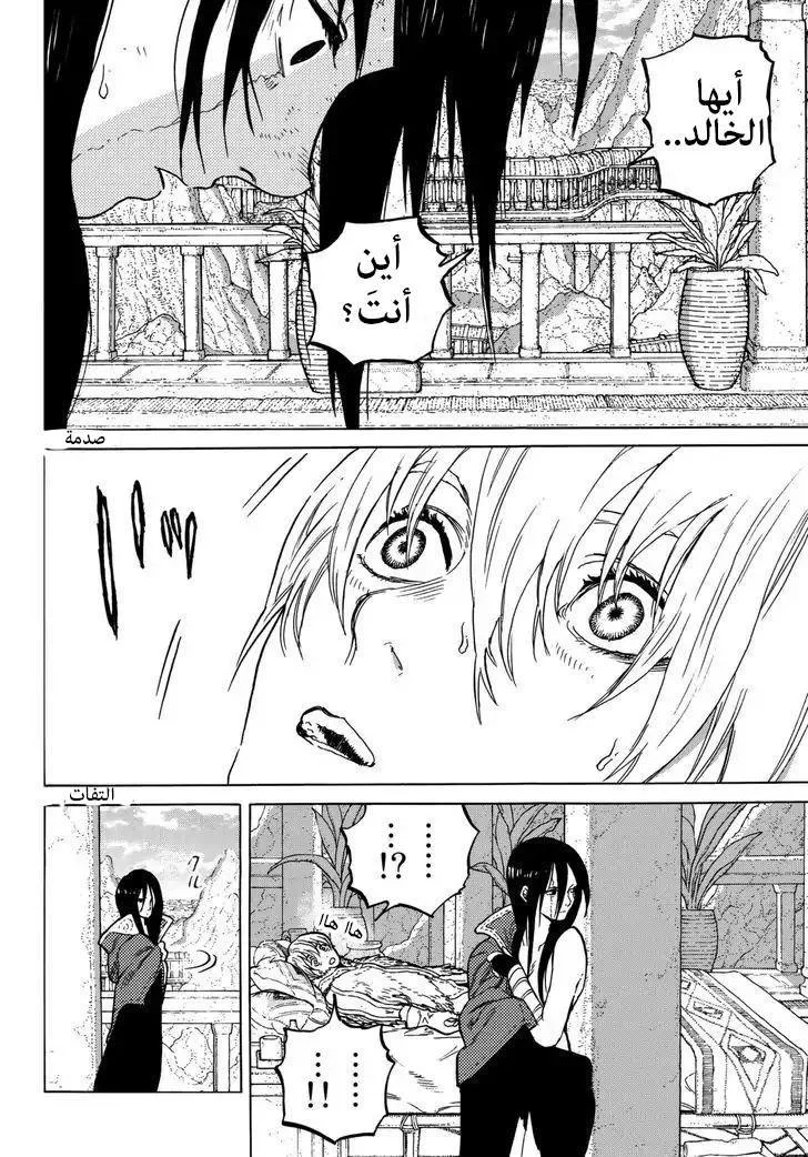 Read Fumetsu no Anata e AR Manga Online
