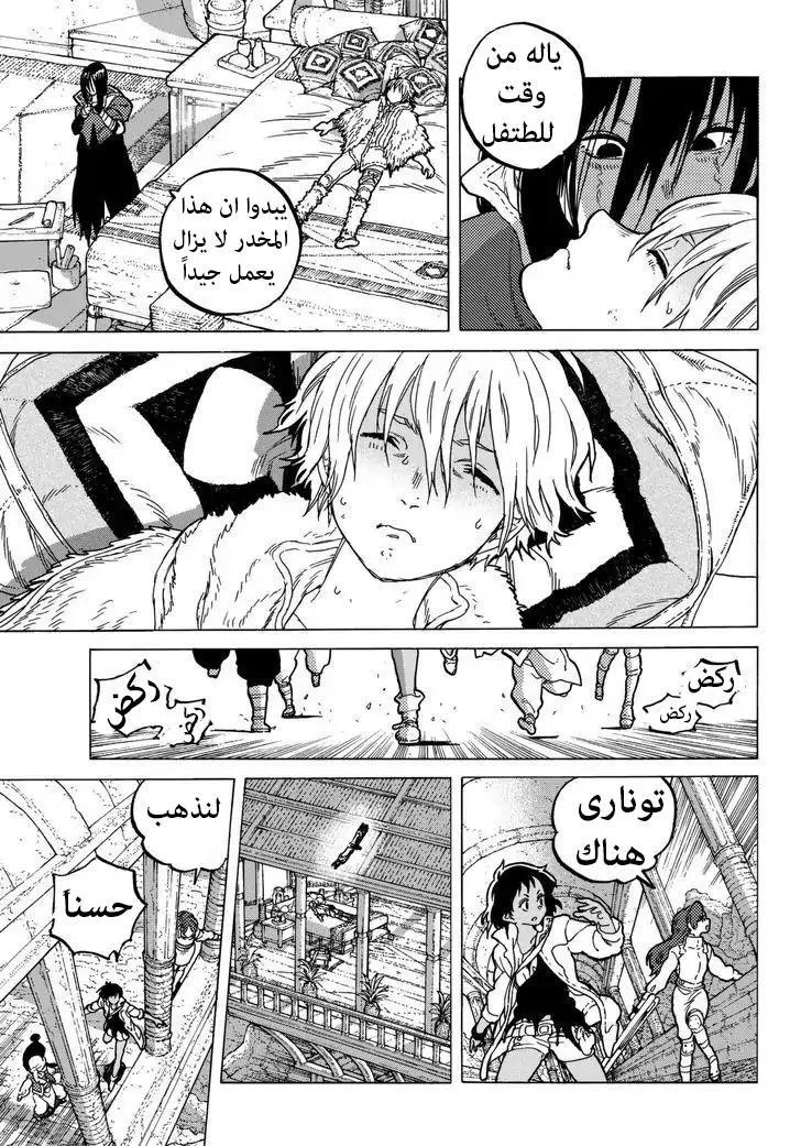 Read Fumetsu no Anata e AR Manga Online