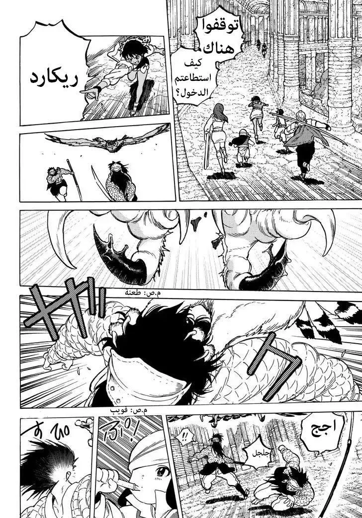 Read Fumetsu no Anata e AR Manga Online
