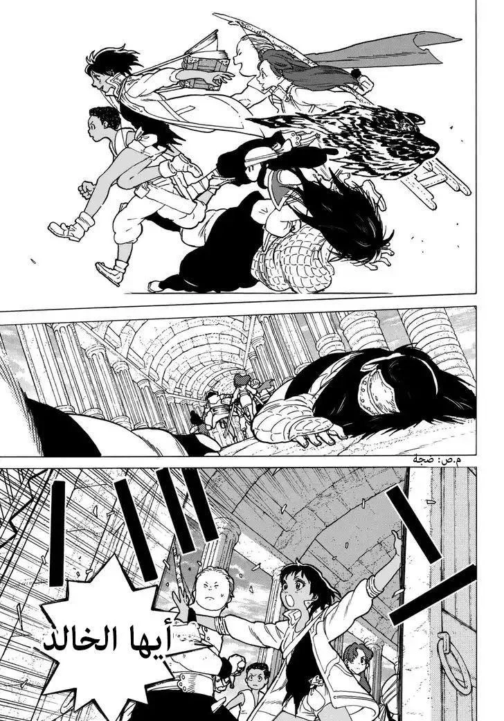 Read Fumetsu no Anata e AR Manga Online