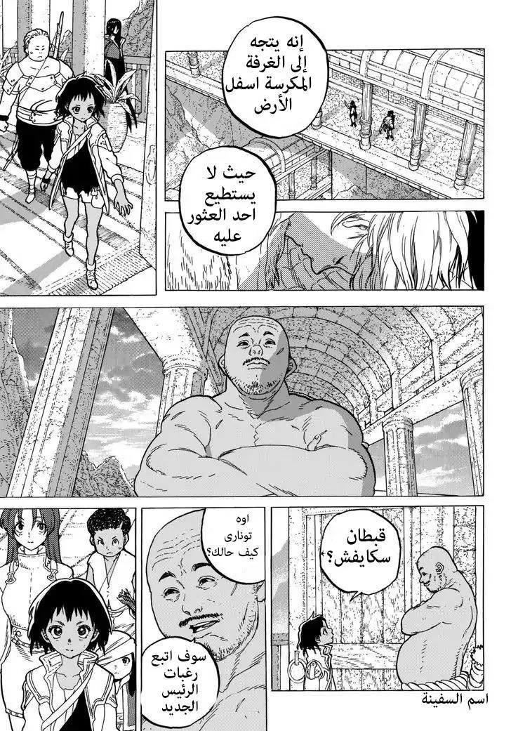 Read Fumetsu no Anata e AR Manga Online