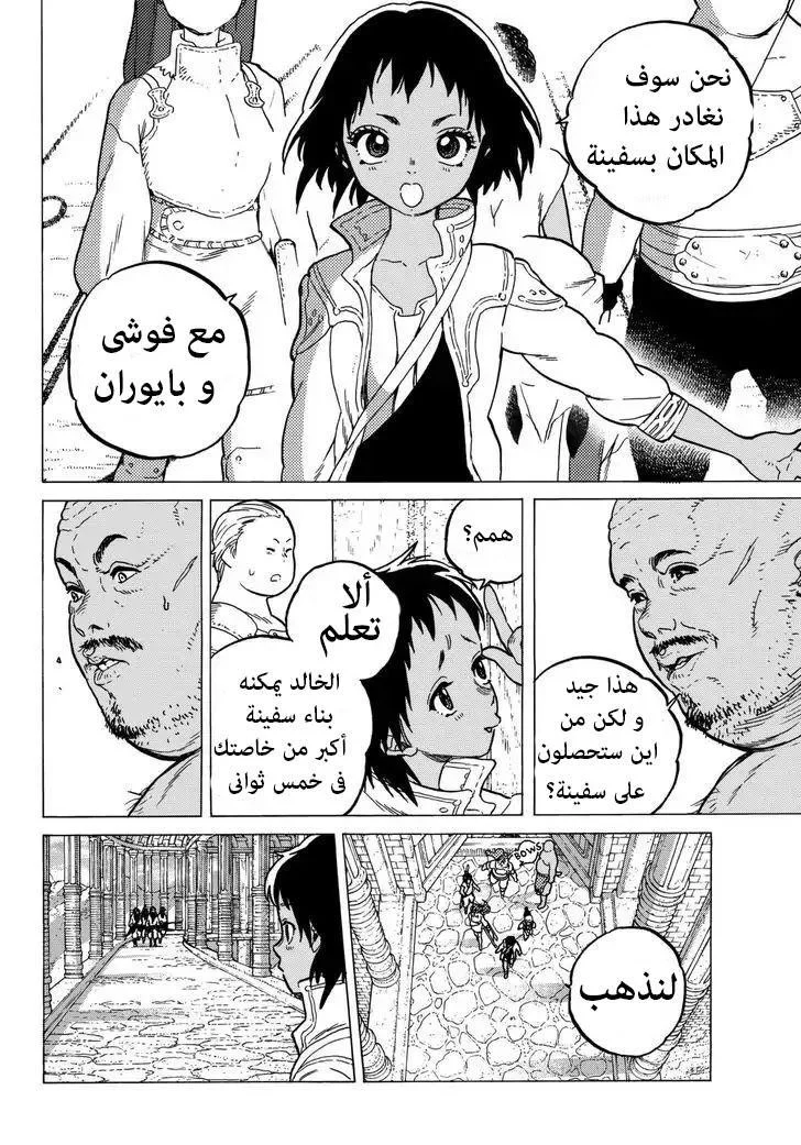 Read Fumetsu no Anata e AR Manga Online