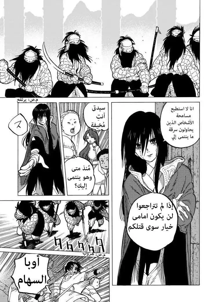 Read Fumetsu no Anata e AR Manga Online