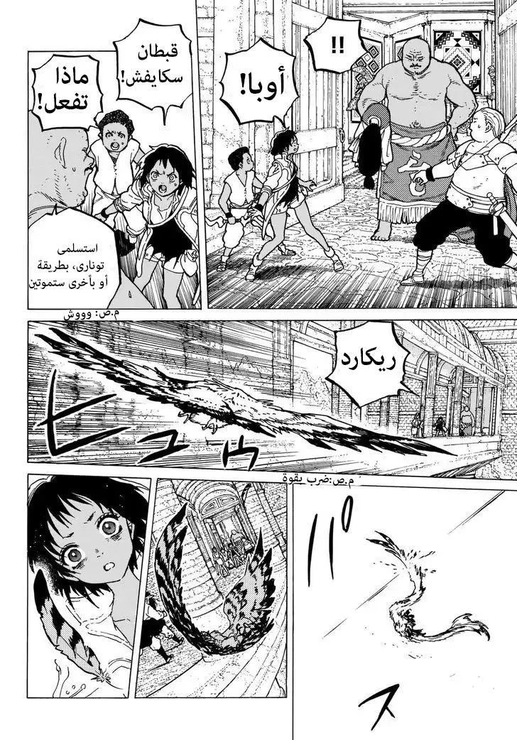 Read Fumetsu no Anata e AR Manga Online