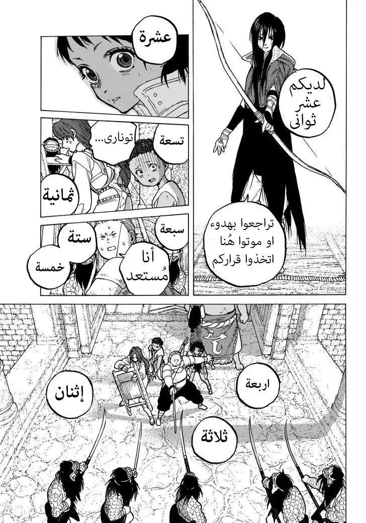 Read Fumetsu no Anata e AR Manga Online