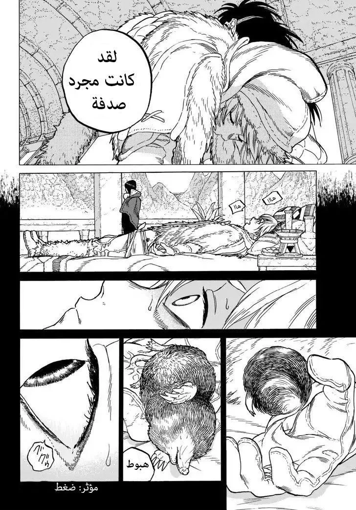 Read Fumetsu no Anata e AR Manga Online