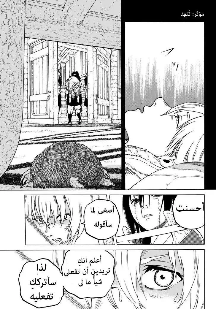 Read Fumetsu no Anata e AR Manga Online