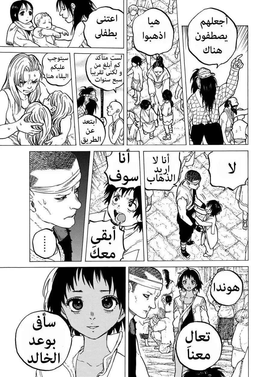 Read Fumetsu no Anata e AR Manga Online