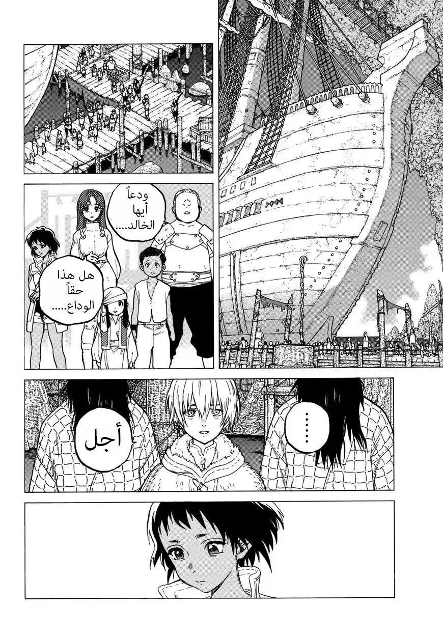 Read Fumetsu no Anata e AR Manga Online