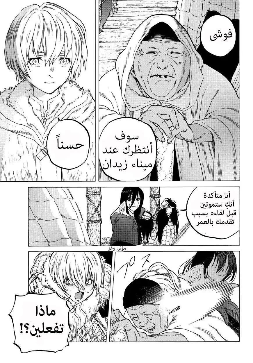 Read Fumetsu no Anata e AR Manga Online